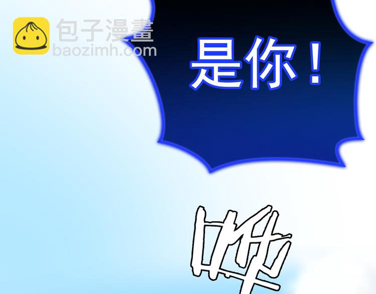 替嫁新娘的攻略計劃 - 第22話 還想跟我鬥！(1/3) - 6