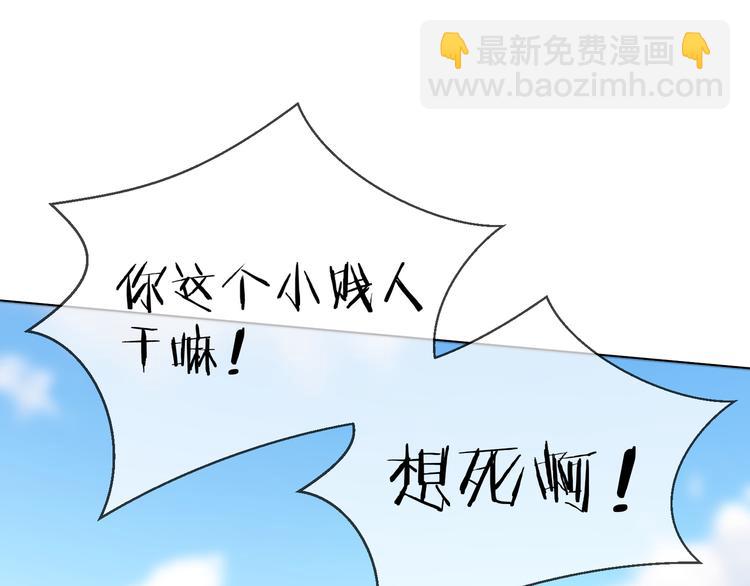 替嫁新娘的攻略計劃 - 第22話 還想跟我鬥！(1/3) - 3