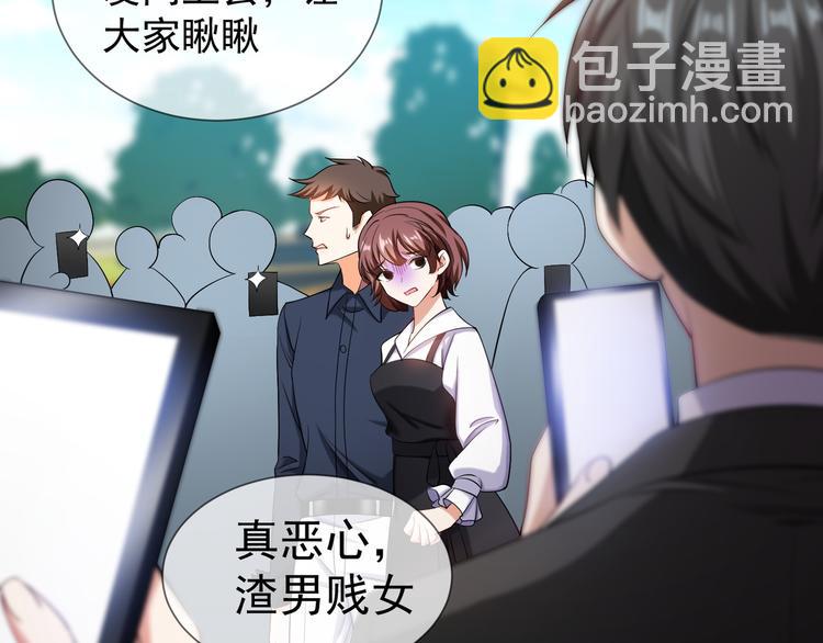 替嫁新娘的攻略計劃 - 第22話 還想跟我鬥！(1/3) - 3