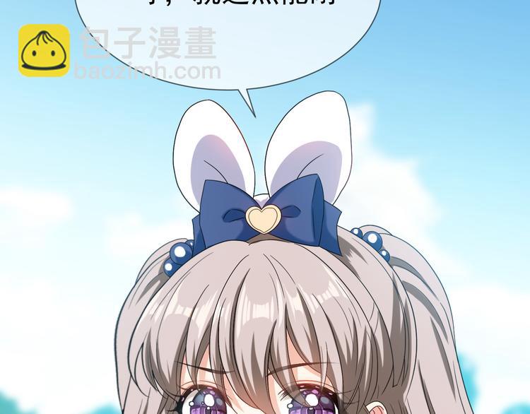 替嫁新娘的攻略計劃 - 第22話 還想跟我鬥！(1/3) - 7