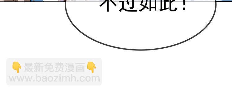 替嫁新娘的攻略計劃 - 第22話 還想跟我鬥！(1/3) - 1