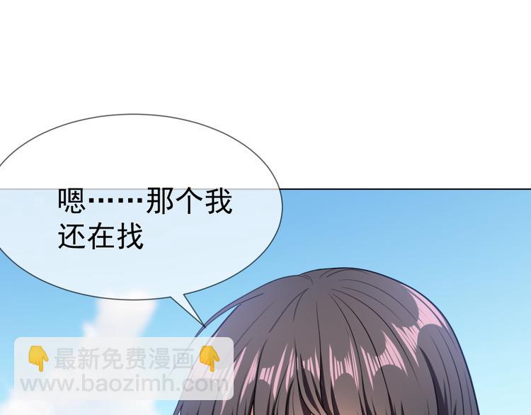 替嫁新娘的攻略計劃 - 第22話 還想跟我鬥！(2/3) - 6