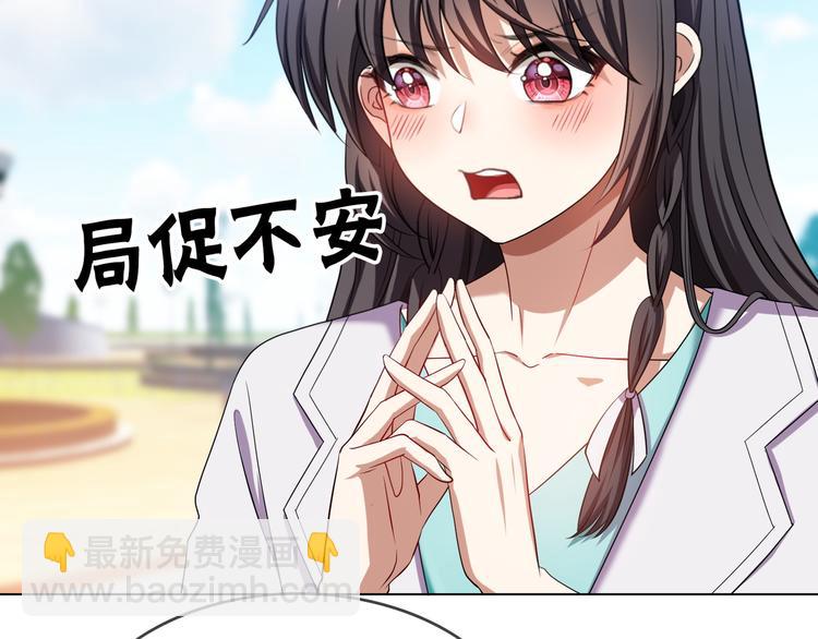 替嫁新娘的攻略計劃 - 第22話 還想跟我鬥！(2/3) - 7