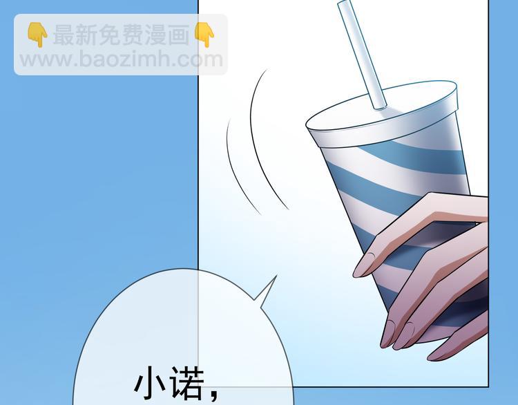 替嫁新娘的攻略計劃 - 第22話 還想跟我鬥！(1/3) - 6