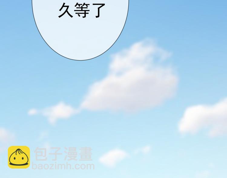 替嫁新娘的攻略計劃 - 第22話 還想跟我鬥！(1/3) - 7