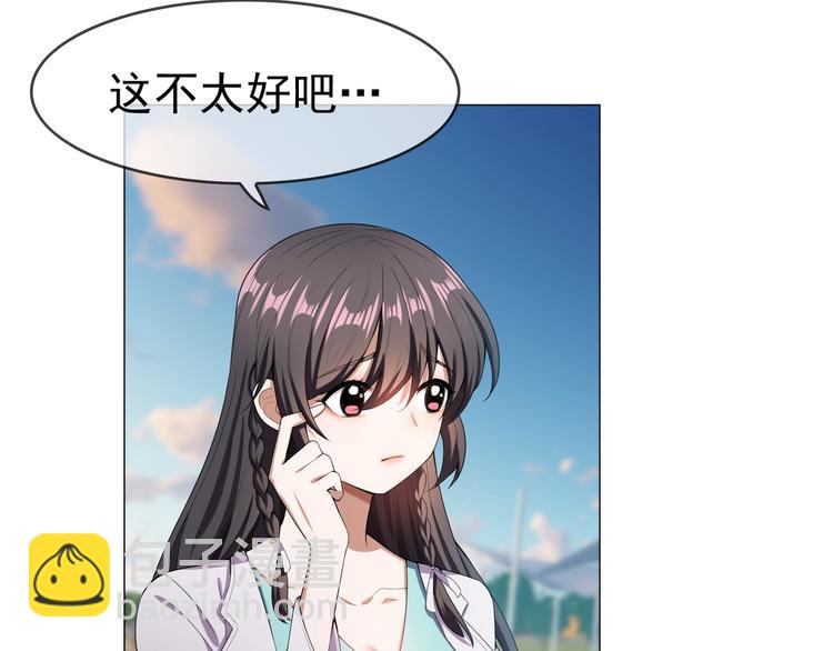 替嫁新娘的攻略計劃 - 第22話 還想跟我鬥！(2/3) - 8