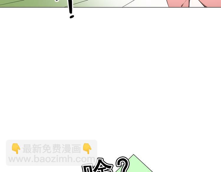 替嫁新娘的攻略計劃 - 第22話 還想跟我鬥！(2/3) - 4