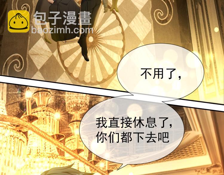 替嫁新娘的攻略計劃 - 第22話 還想跟我鬥！(2/3) - 2