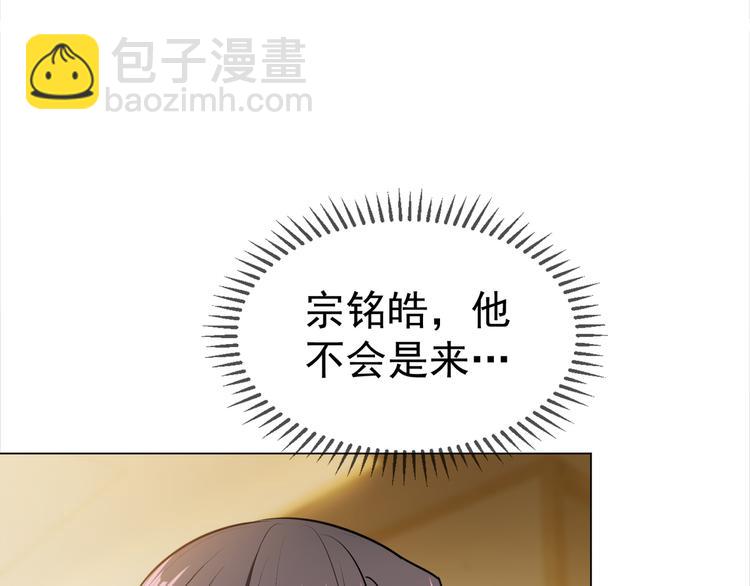 替嫁新娘的攻略計劃 - 第24話 他找的不是我吧！(3/3) - 2