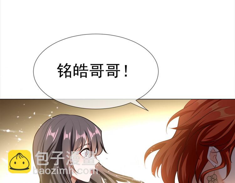 替嫁新娘的攻略計劃 - 第24話 他找的不是我吧！(3/3) - 5