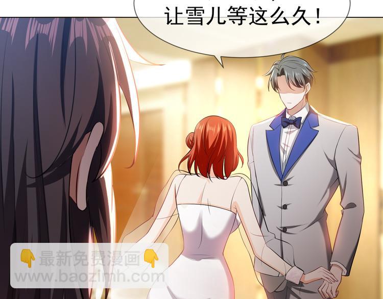 替嫁新娘的攻略計劃 - 第24話 他找的不是我吧！(3/3) - 3