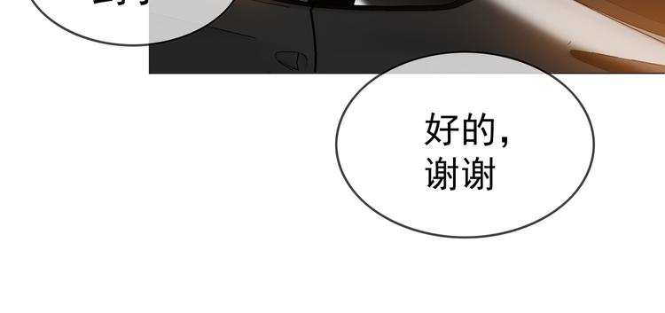 替嫁新娘的攻略計劃 - 第24話 他找的不是我吧！(1/3) - 4