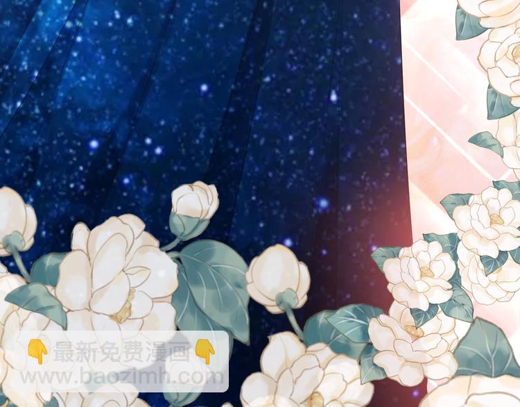 替嫁新娘的攻略計劃 - 第24話 他找的不是我吧！(1/3) - 1