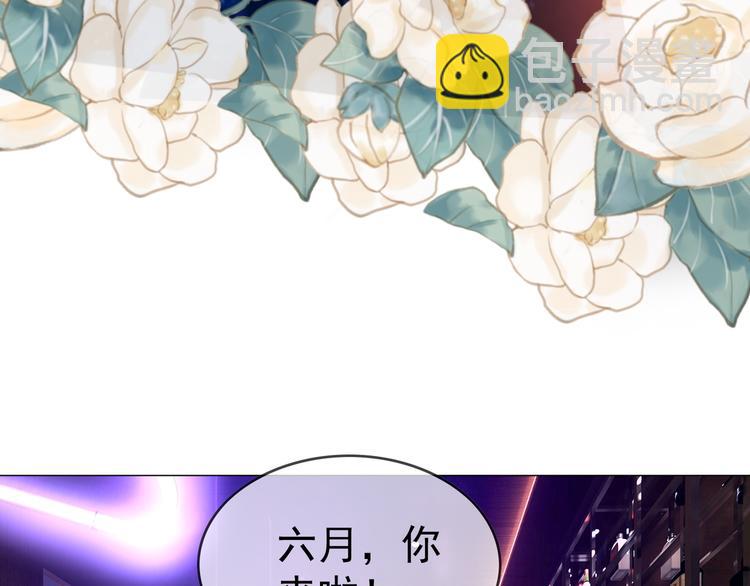 替嫁新娘的攻略計劃 - 第24話 他找的不是我吧！(1/3) - 2