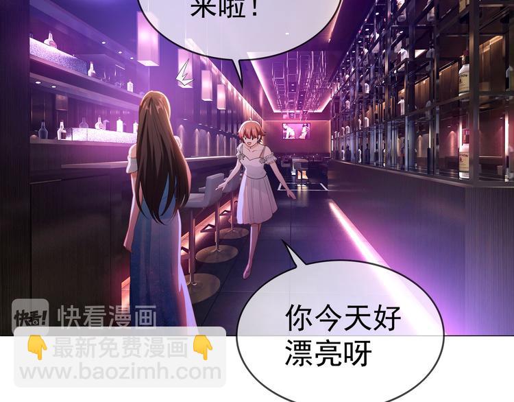 替嫁新娘的攻略計劃 - 第24話 他找的不是我吧！(1/3) - 3