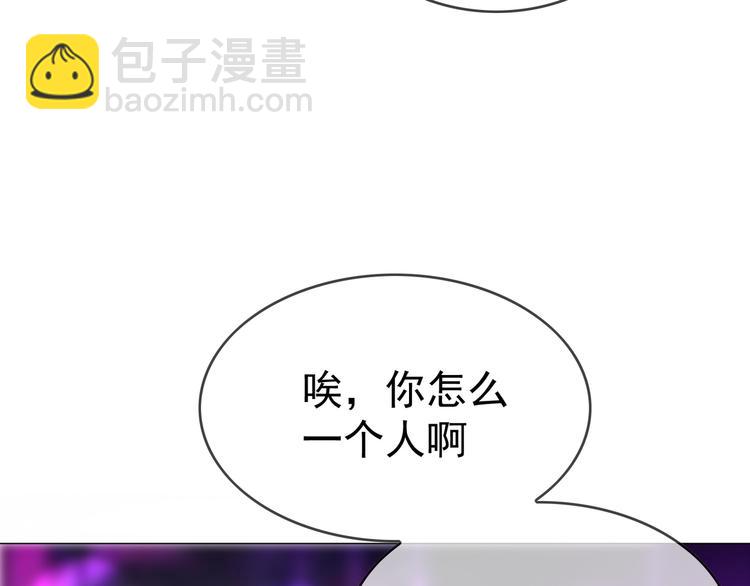 替嫁新娘的攻略計劃 - 第24話 他找的不是我吧！(1/3) - 4