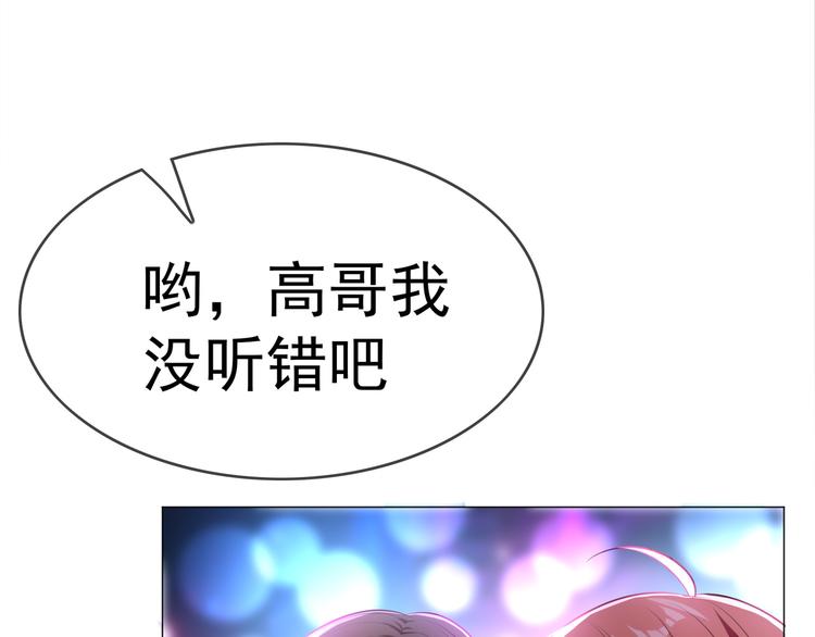 替嫁新娘的攻略計劃 - 第24話 他找的不是我吧！(1/3) - 8