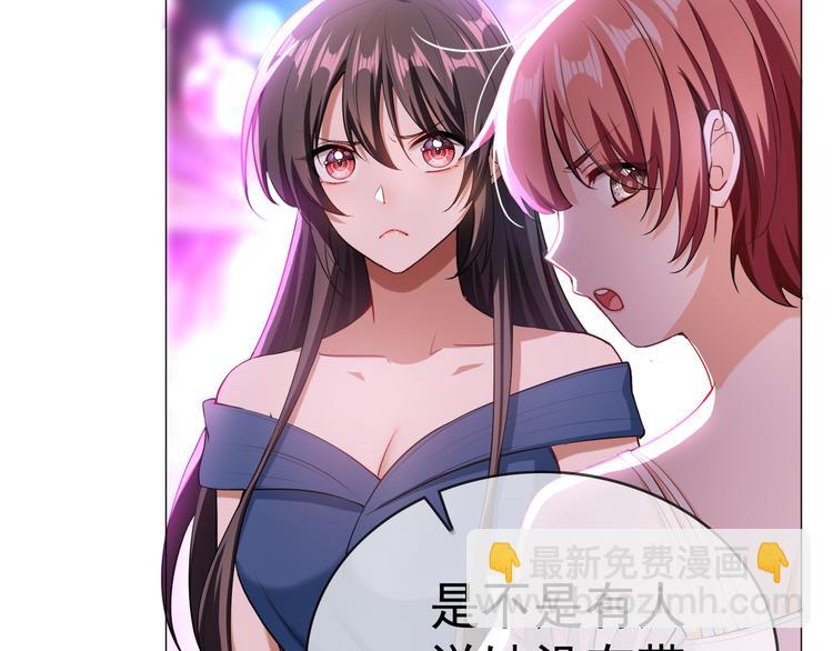 替嫁新娘的攻略計劃 - 第24話 他找的不是我吧！(1/3) - 1