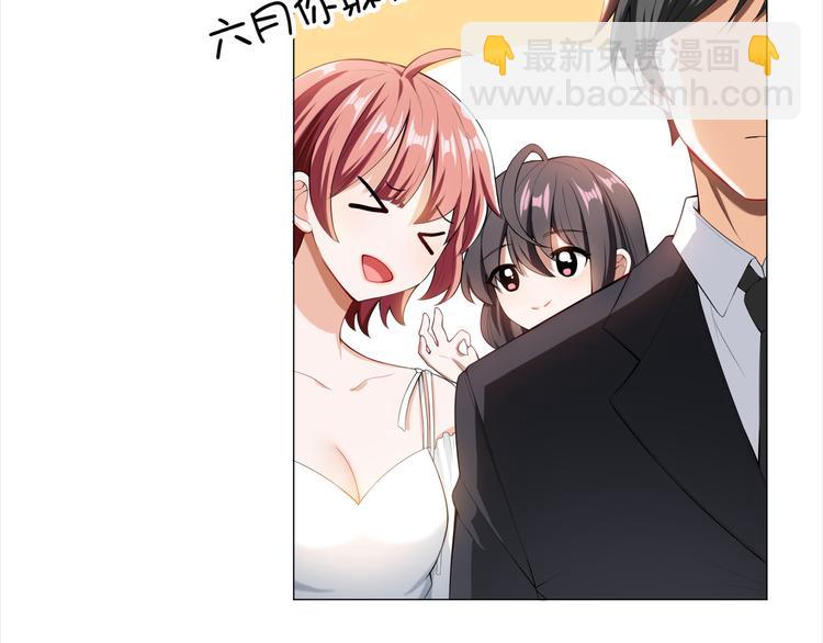 替嫁新娘的攻略計劃 - 第24話 他找的不是我吧！(1/3) - 1