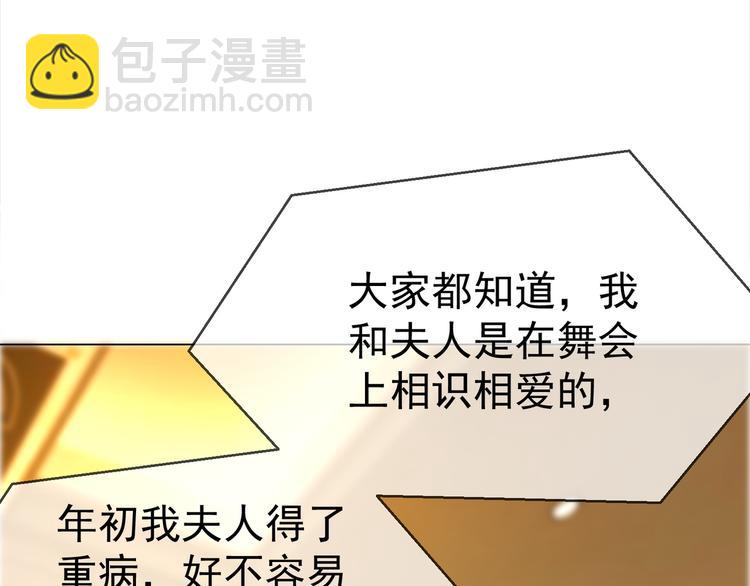 替嫁新娘的攻略計劃 - 第24話 他找的不是我吧！(1/3) - 2