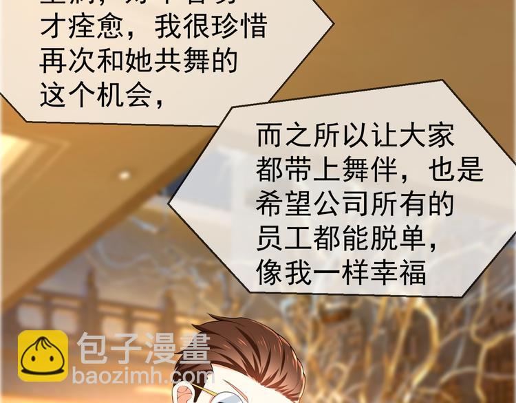 替嫁新娘的攻略計劃 - 第24話 他找的不是我吧！(2/3) - 5