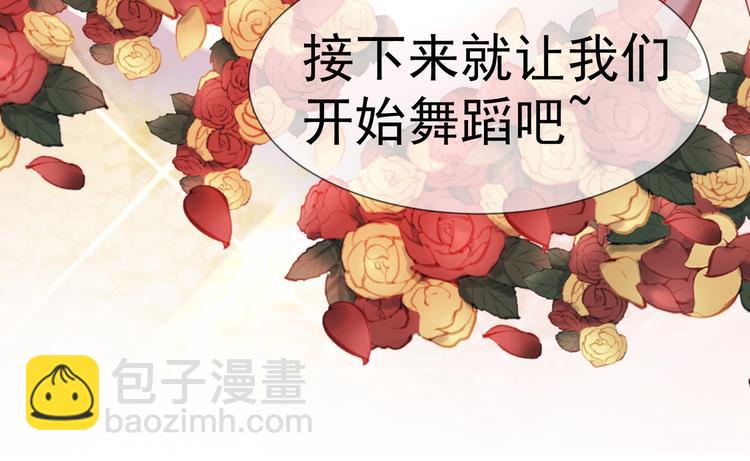 替嫁新娘的攻略計劃 - 第24話 他找的不是我吧！(2/3) - 7