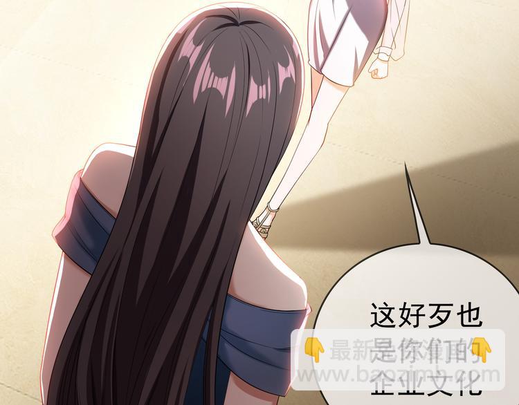 替嫁新娘的攻略計劃 - 第24話 他找的不是我吧！(2/3) - 5