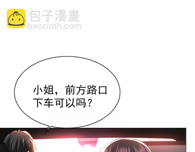 替嫁新娘的攻略計劃 - 第24話 他找的不是我吧！(1/3) - 8