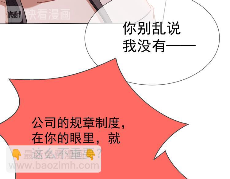 替嫁新娘的攻略計劃 - 第24話 他找的不是我吧！(2/3) - 5