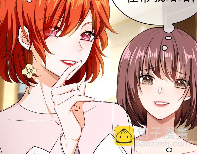 替嫁新娘的攻略計劃 - 第24話 他找的不是我吧！(2/3) - 2