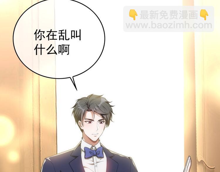 替嫁新娘的攻略計劃 - 第26話 又要被他笑話了(1/3) - 2