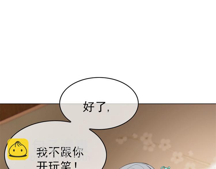 替嫁新娘的攻略計劃 - 第26話 又要被他笑話了(3/3) - 3