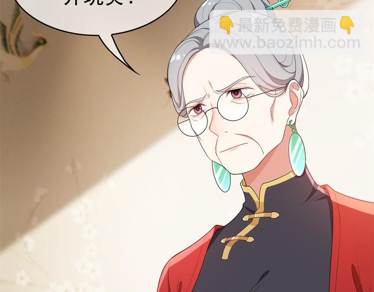 替嫁新娘的攻略計劃 - 第26話 又要被他笑話了(3/3) - 4