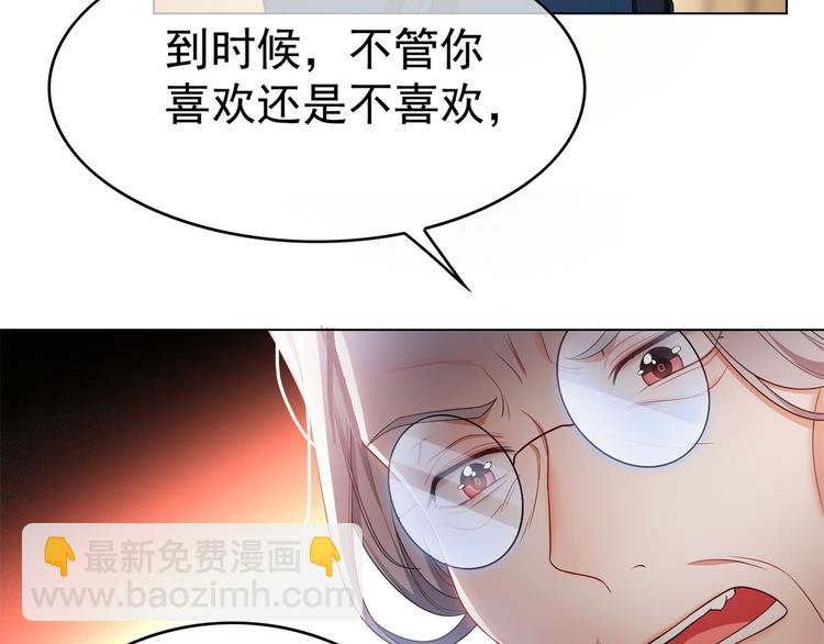 替嫁新娘的攻略計劃 - 第26話 又要被他笑話了(3/3) - 2