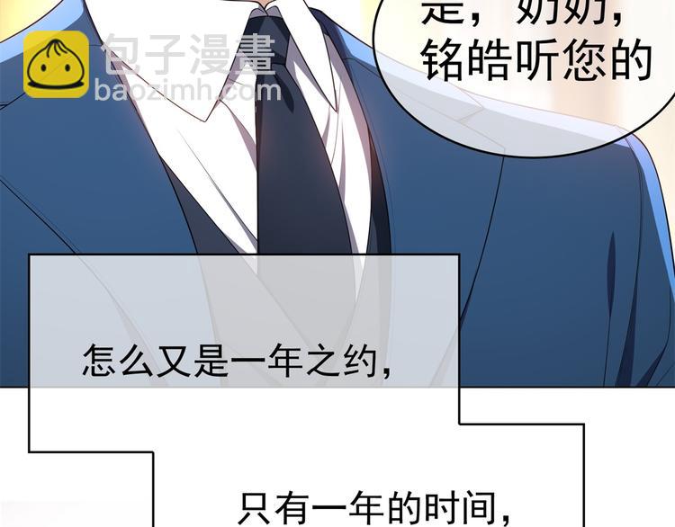 替嫁新娘的攻略計劃 - 第26話 又要被他笑話了(3/3) - 5