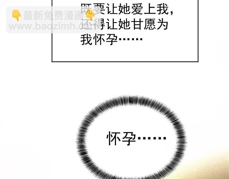 替嫁新娘的攻略計劃 - 第26話 又要被他笑話了(3/3) - 1