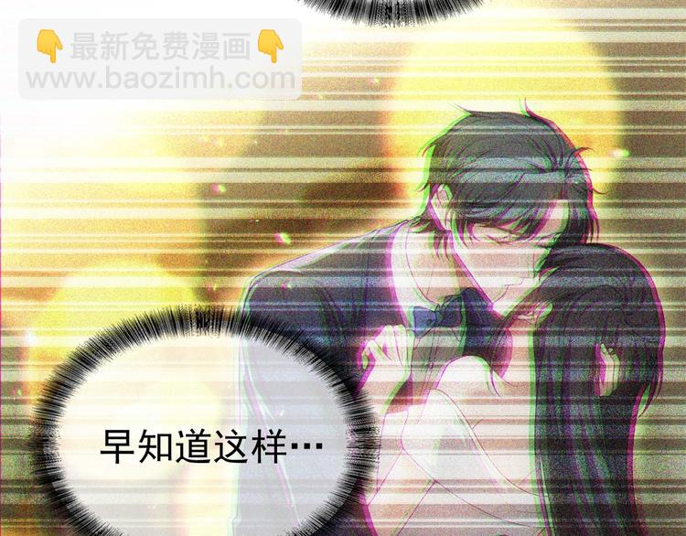 替嫁新娘的攻略計劃 - 第26話 又要被他笑話了(3/3) - 2