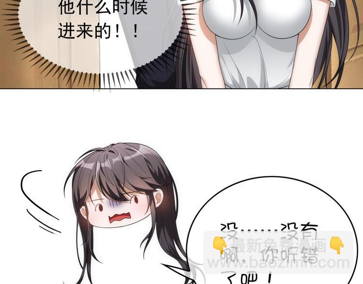 替嫁新娘的攻略計劃 - 第26話 又要被他笑話了(1/3) - 4