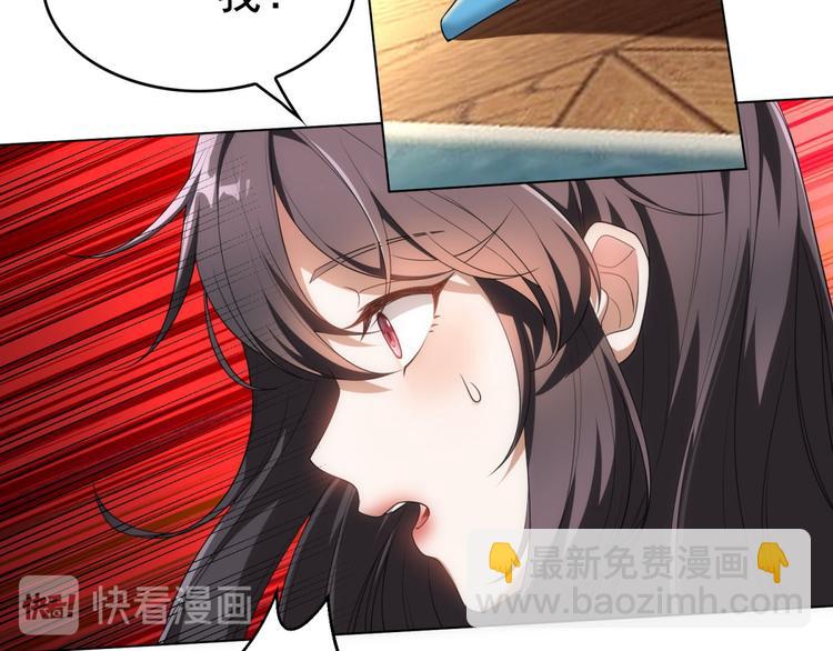 替嫁新娘的攻略計劃 - 第26話 又要被他笑話了(1/3) - 8