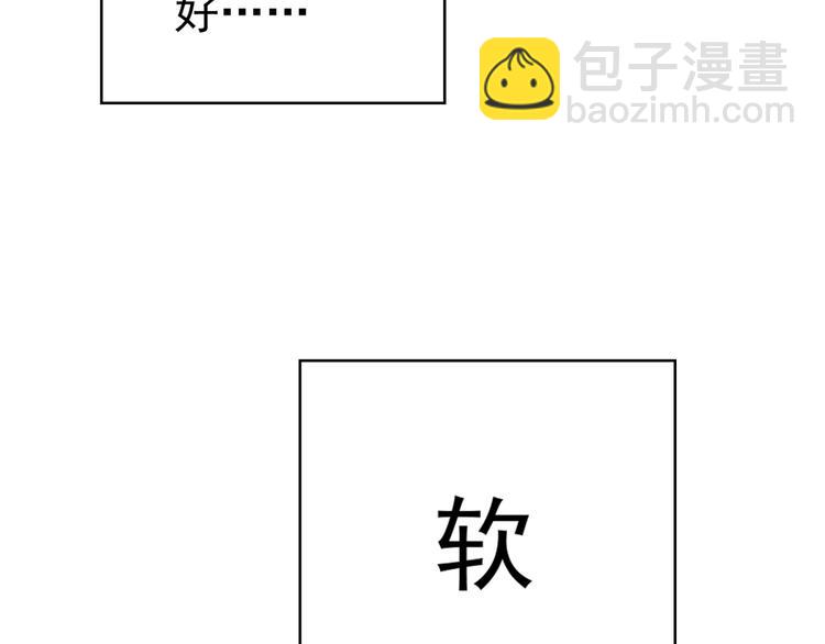 替嫁新娘的攻略計劃 - 第26話 又要被他笑話了(1/3) - 1