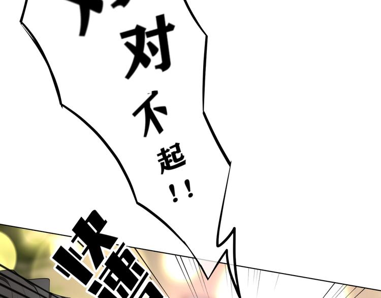 替嫁新娘的攻略計劃 - 第26話 又要被他笑話了(1/3) - 7