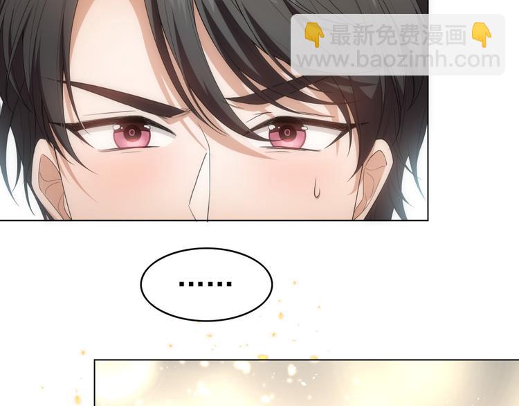 替嫁新娘的攻略計劃 - 第26話 又要被他笑話了(1/3) - 2