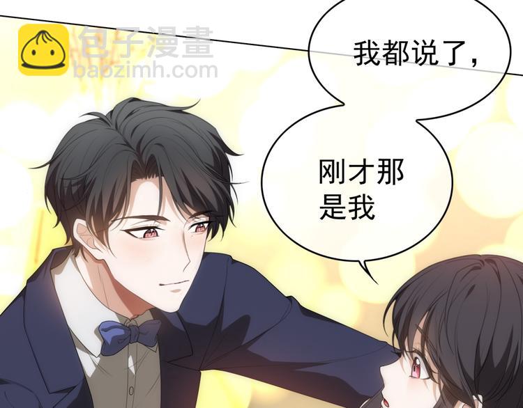 替嫁新娘的攻略計劃 - 第26話 又要被他笑話了(1/3) - 7