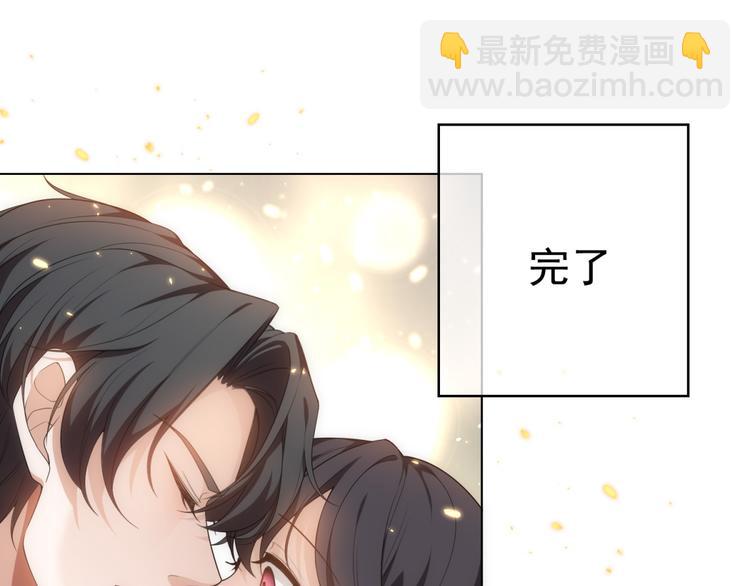 替嫁新娘的攻略計劃 - 第26話 又要被他笑話了(1/3) - 1