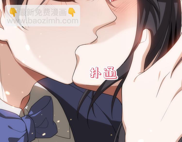 替嫁新娘的攻略計劃 - 第26話 又要被他笑話了(2/3) - 6