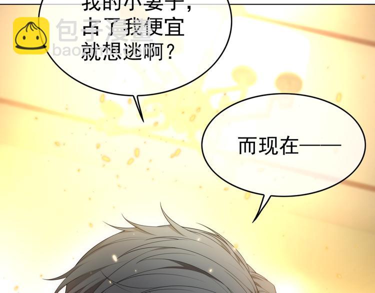 替嫁新娘的攻略計劃 - 第26話 又要被他笑話了(2/3) - 6