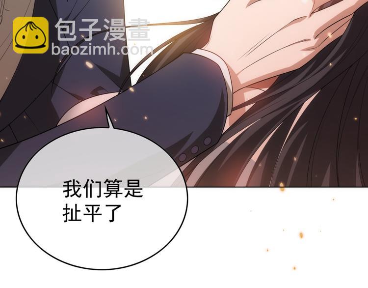 替嫁新娘的攻略計劃 - 第26話 又要被他笑話了(2/3) - 8