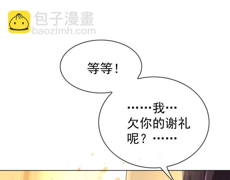 替嫁新娘的攻略計劃 - 第26話 又要被他笑話了(2/3) - 1