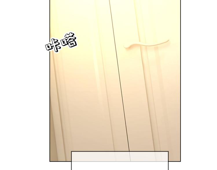 替嫁新娘的攻略計劃 - 第26話 又要被他笑話了(2/3) - 4