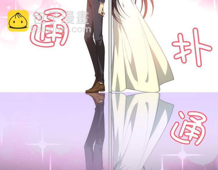 替嫁新娘的攻略計劃 - 第26話 又要被他笑話了(2/3) - 4